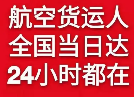 地窝堡机场物流货物、航空货运:物流行业各岗位招聘